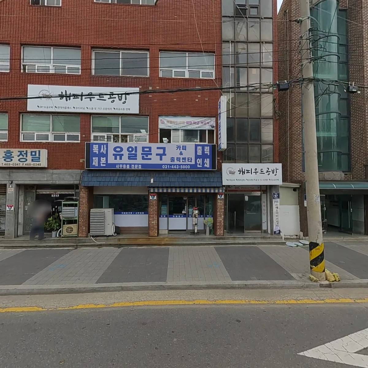 주식회사 해피우드공방_3