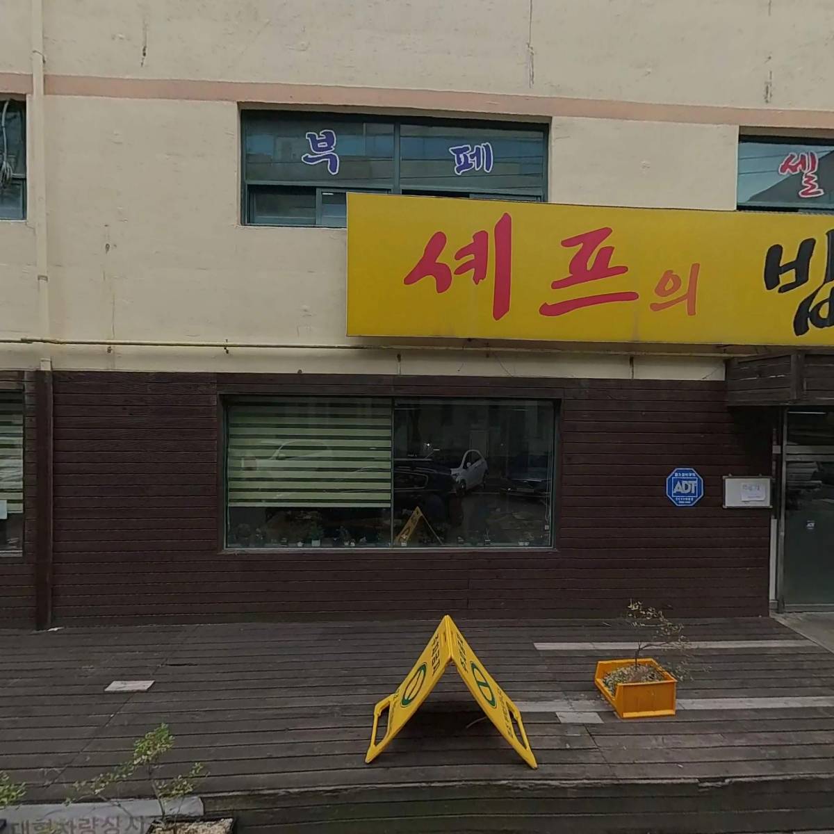 중앙교통