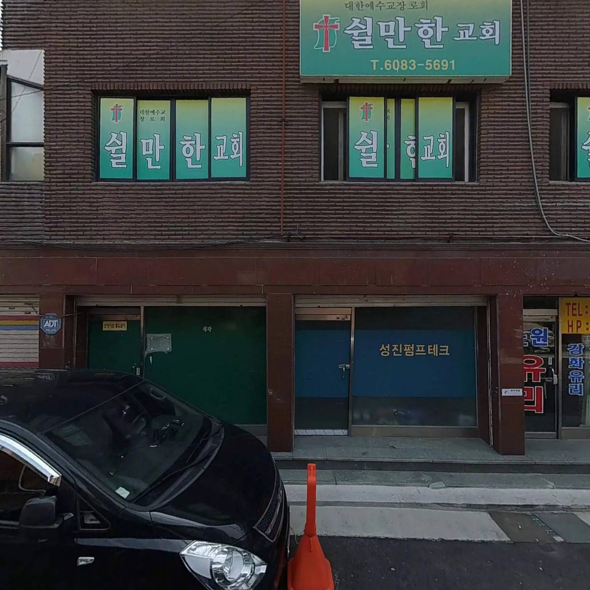 성진펌프테크