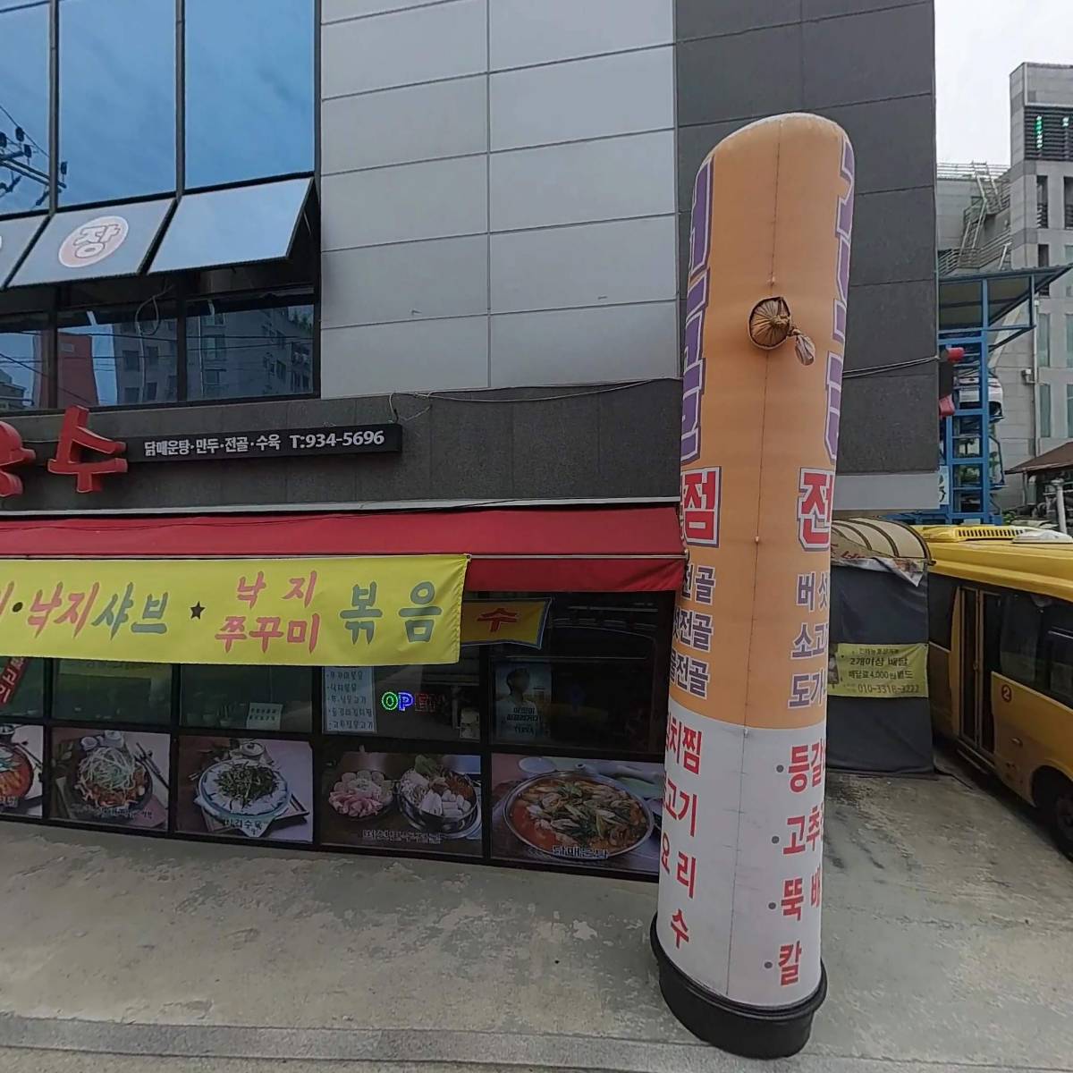 주온