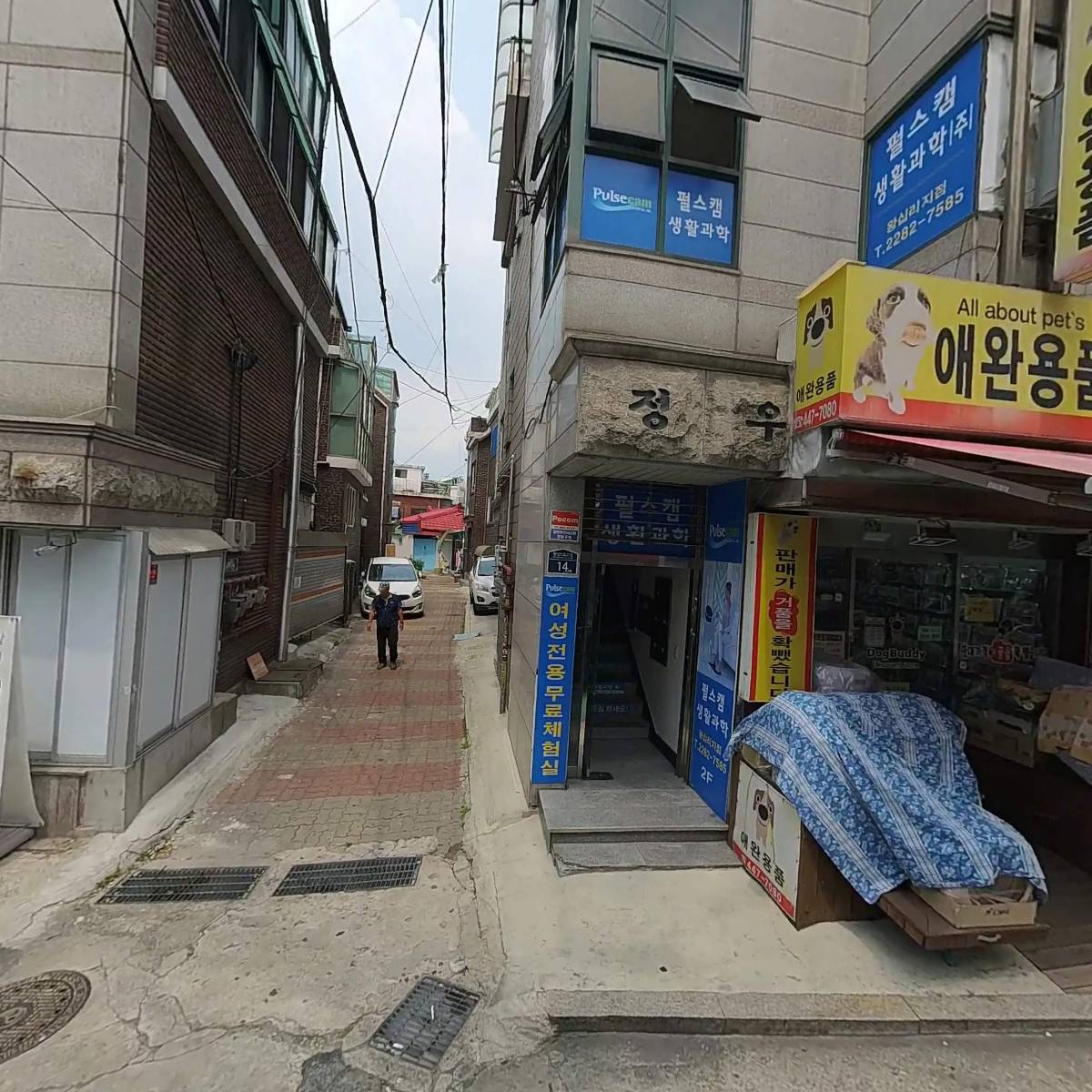 펄스캠생활과학 왕십리지점_3