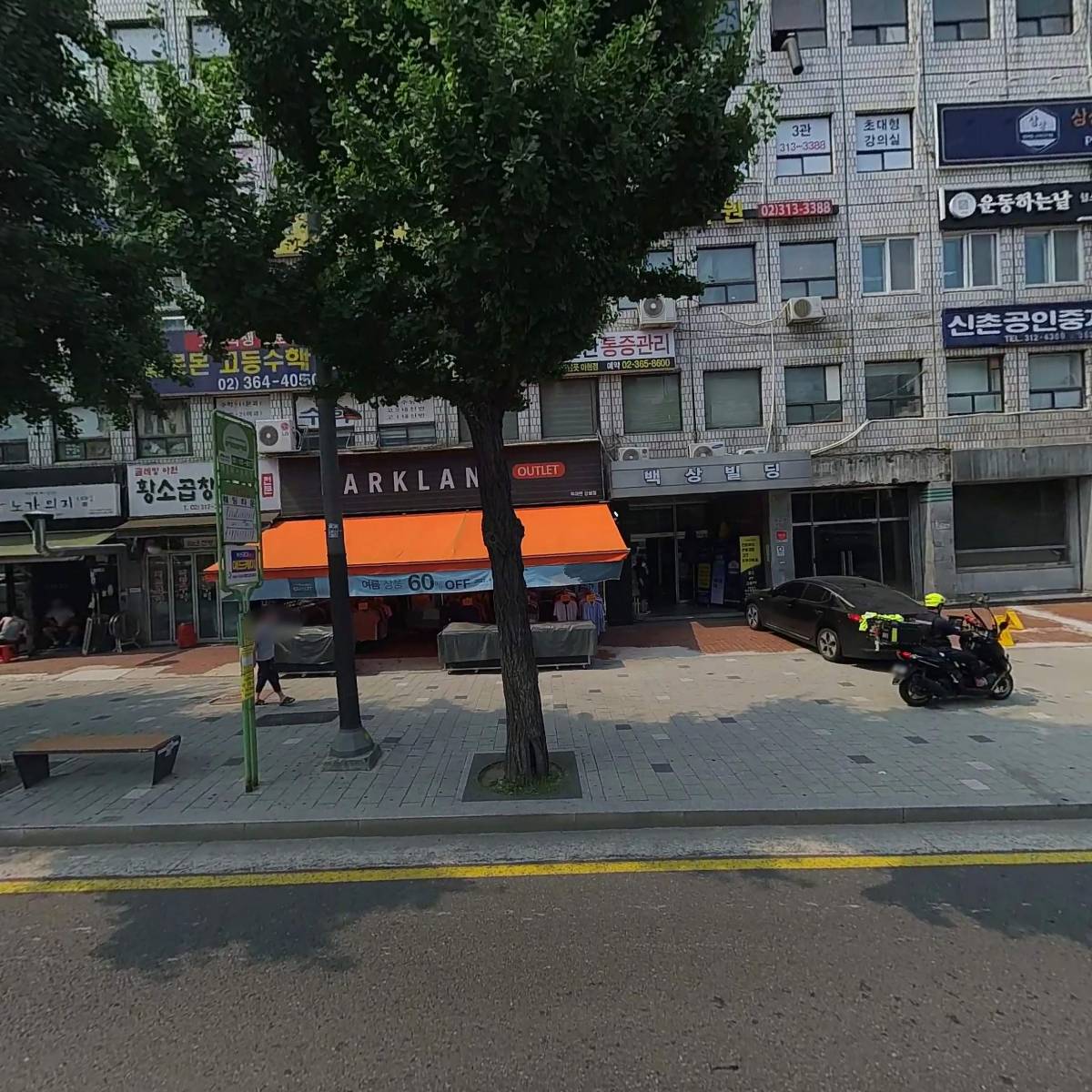 （주）국민은행 북아현동지점