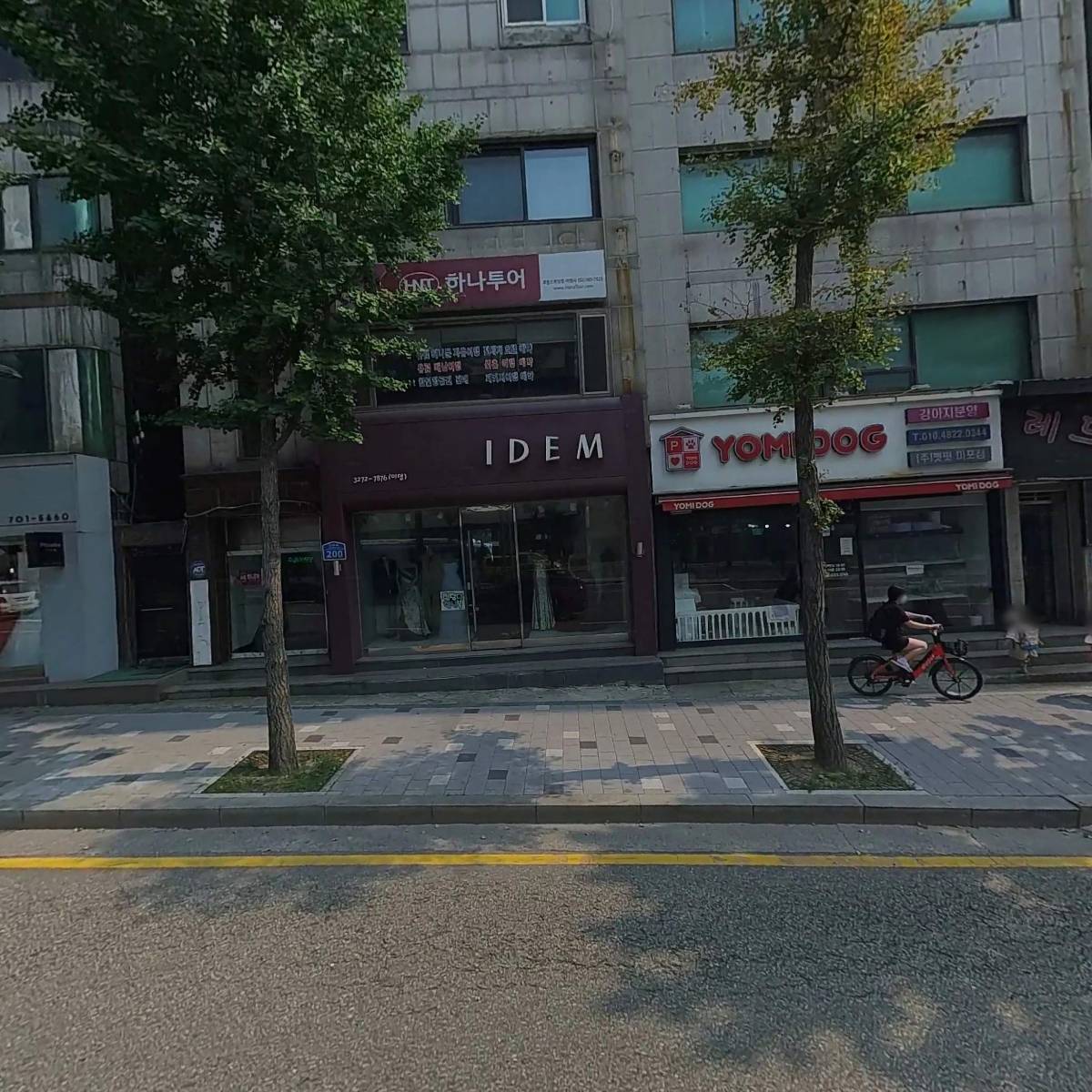 이뎀
