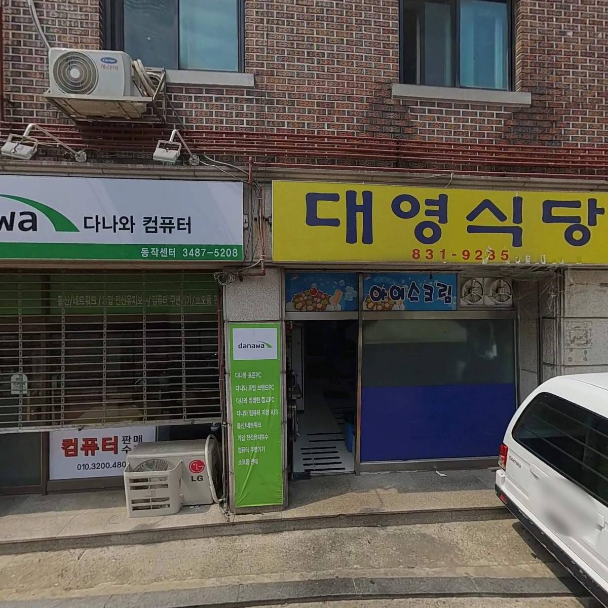 대영식당