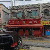 연길왕꼬치