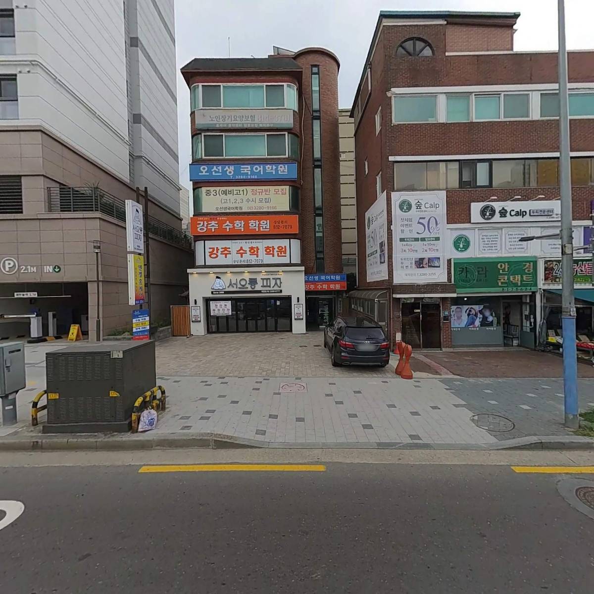 서오릉피자
