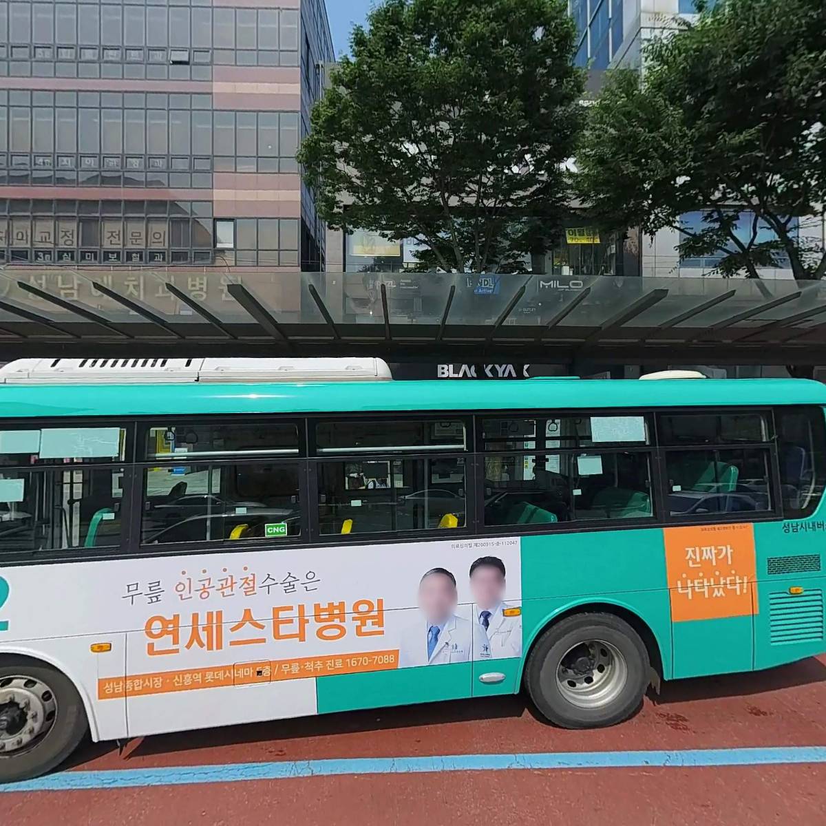 블랙야크성남직영점