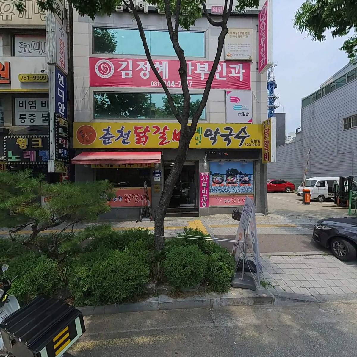 주식회사 길방
