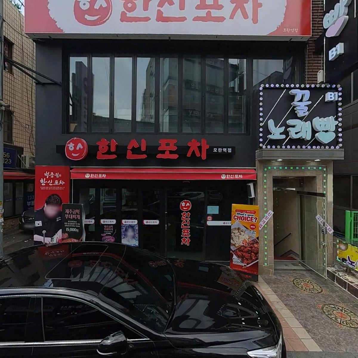 백스비어모란역점