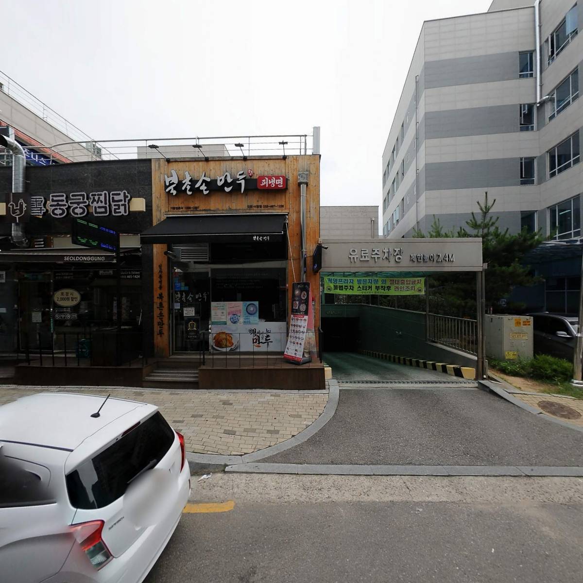 경기떡방앗간