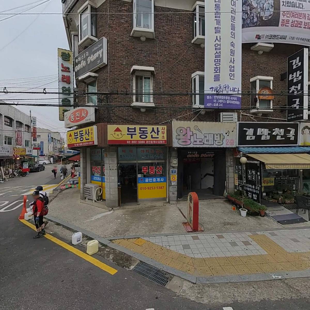 오중건설