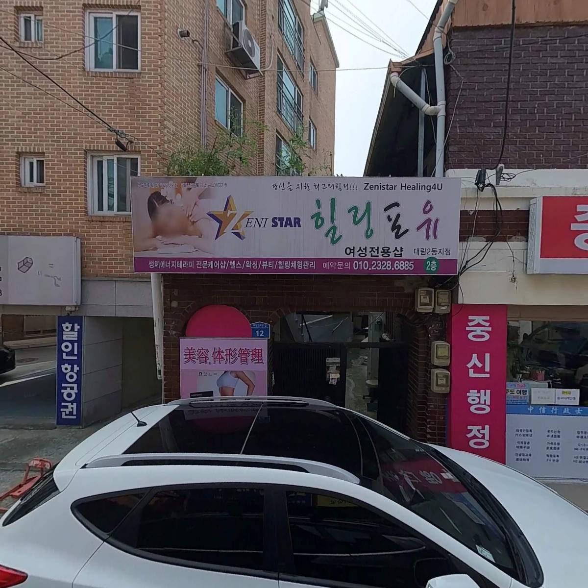 순희중한식자재