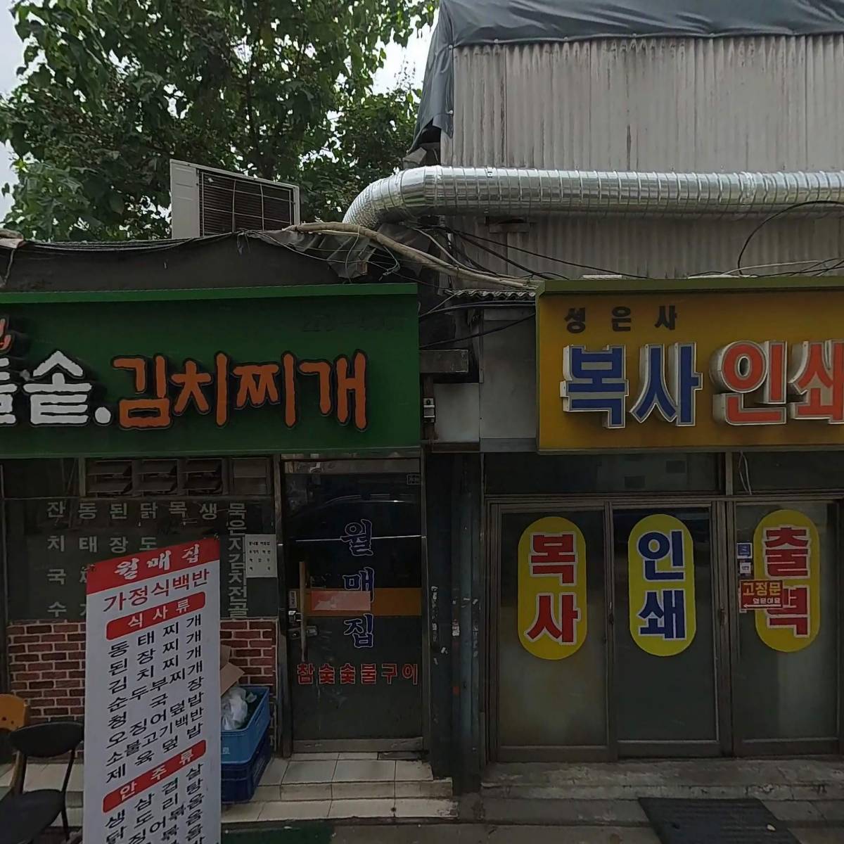 어질리티몰