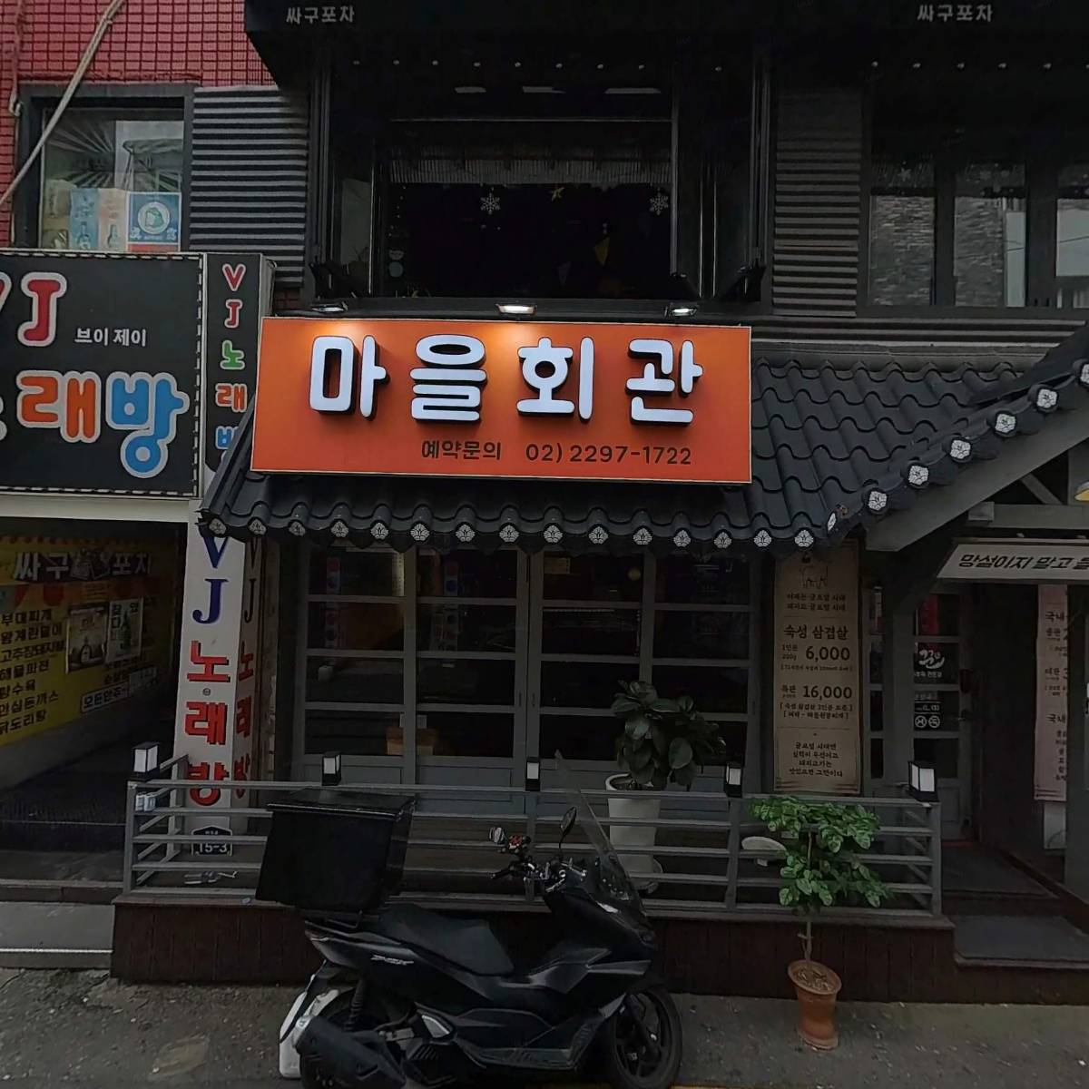 마을회관(한양대이화준)_3