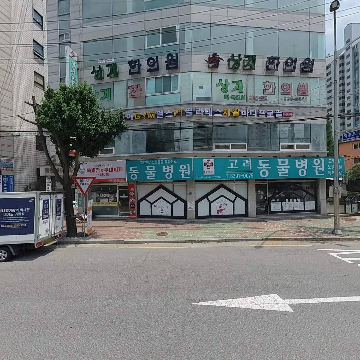 상계한의원
