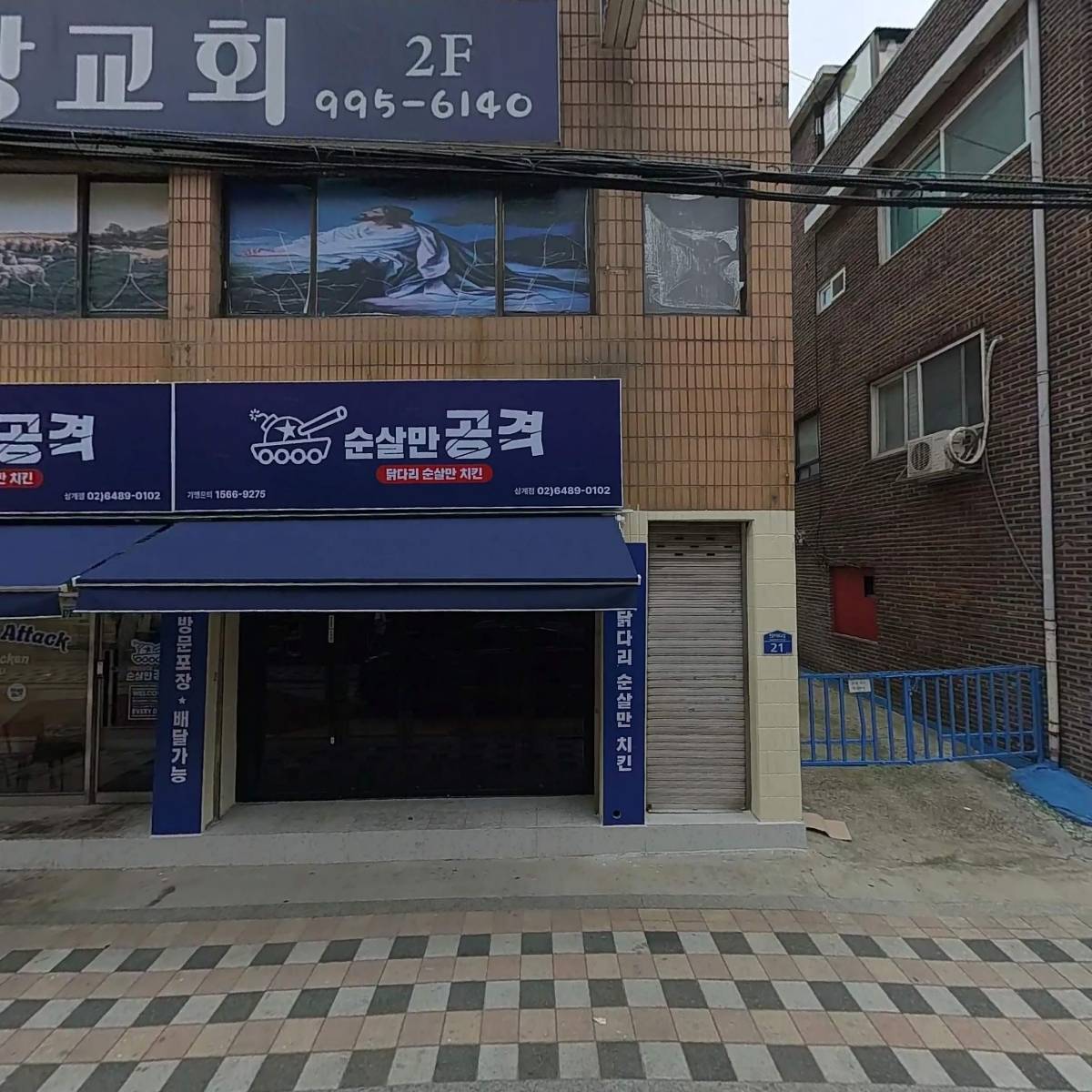 화지건설철물설비