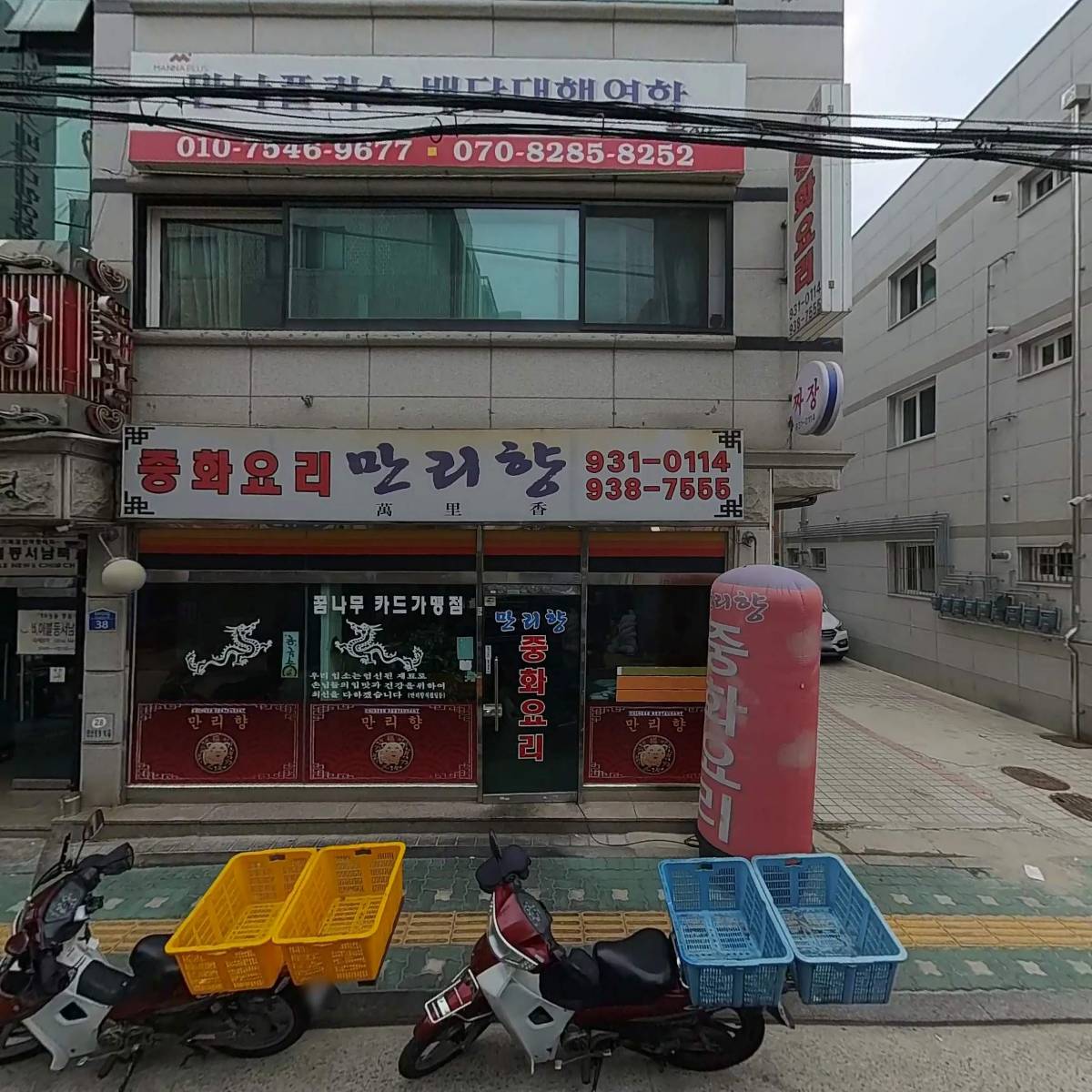 (주)금진물산