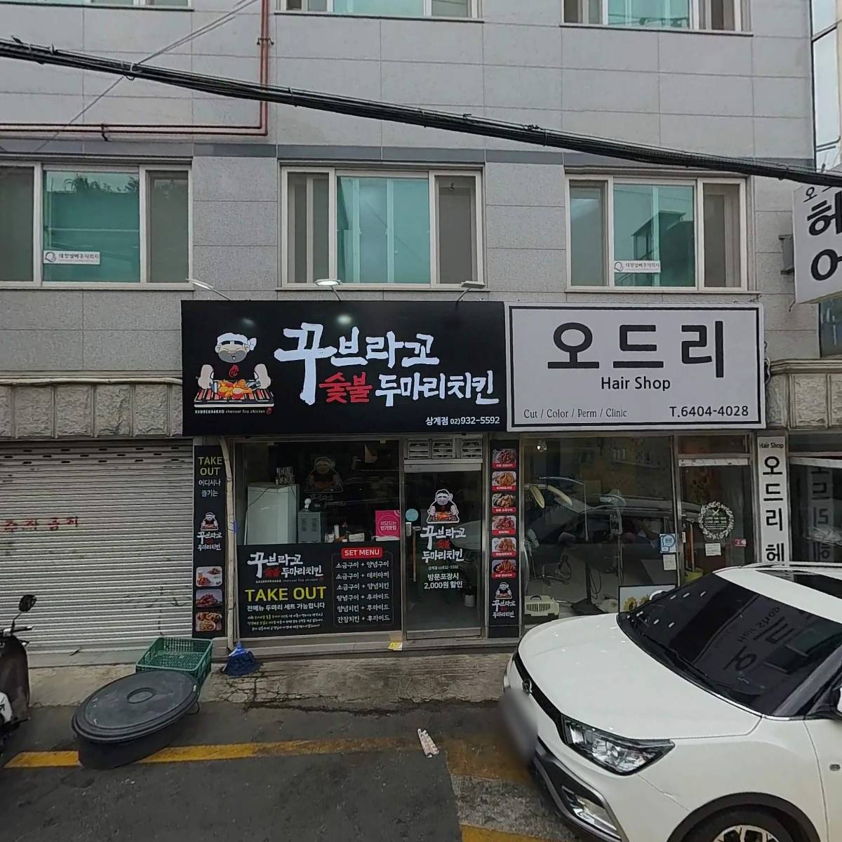 대한냉면