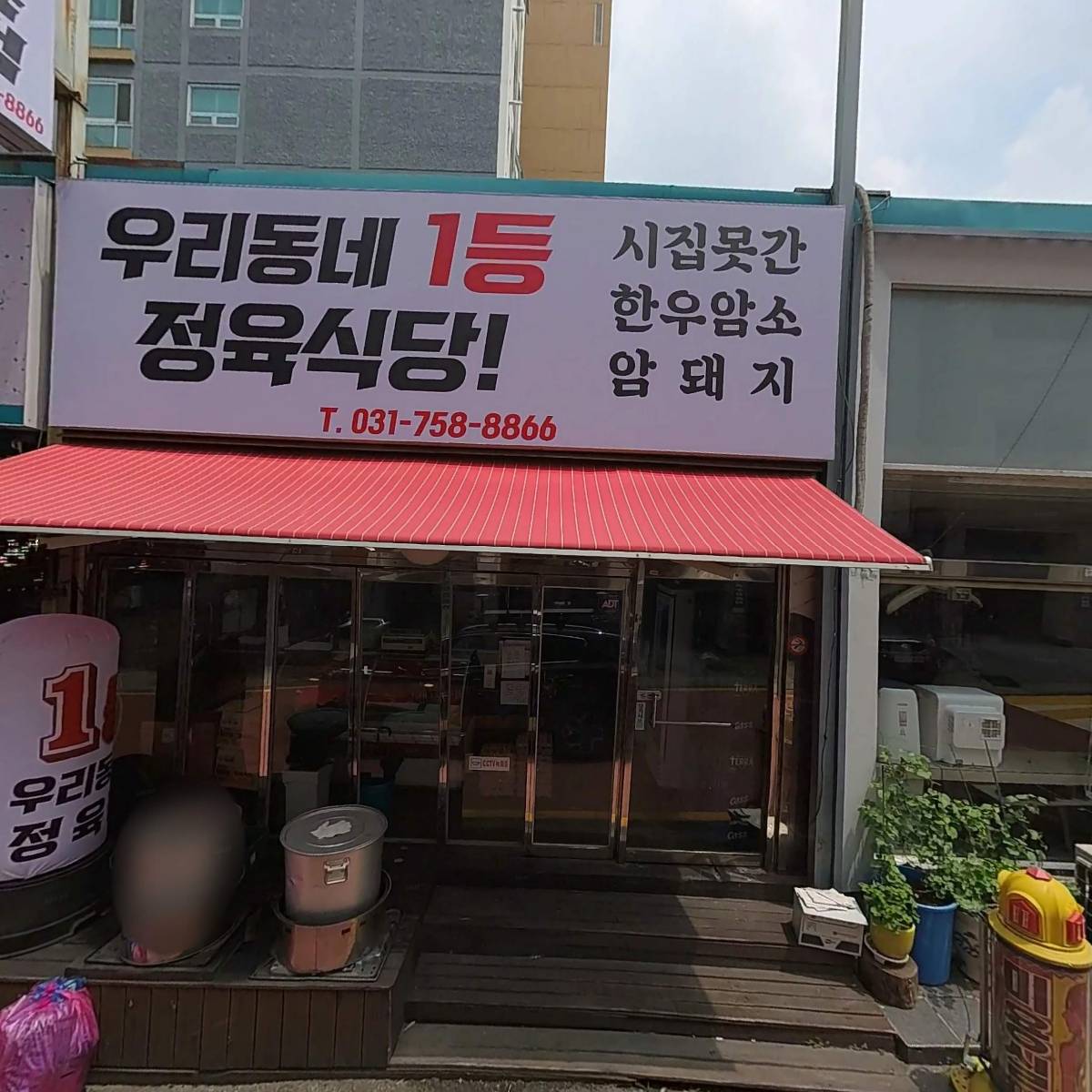 펀비어킹 성남점