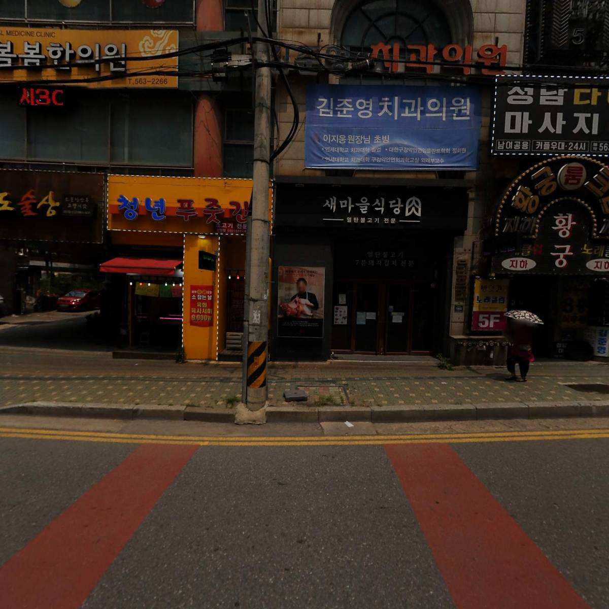 봄봄한의원