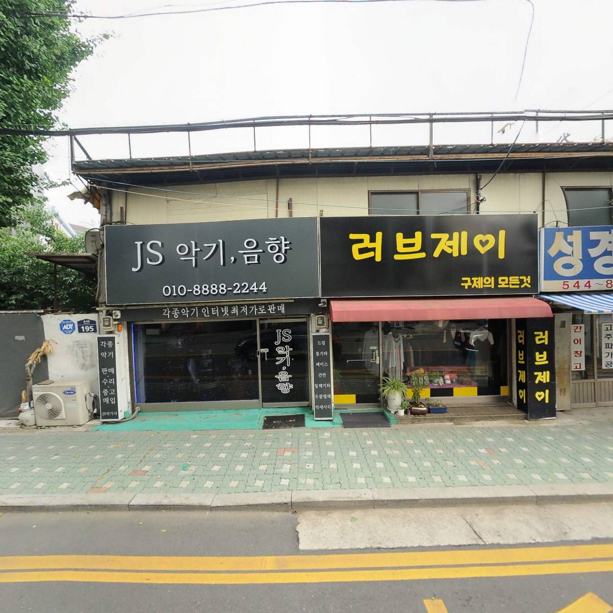 맑은샘한의원