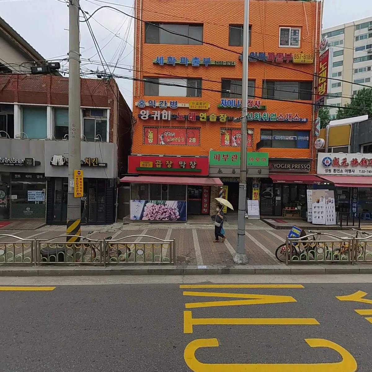 주식회사 지상단