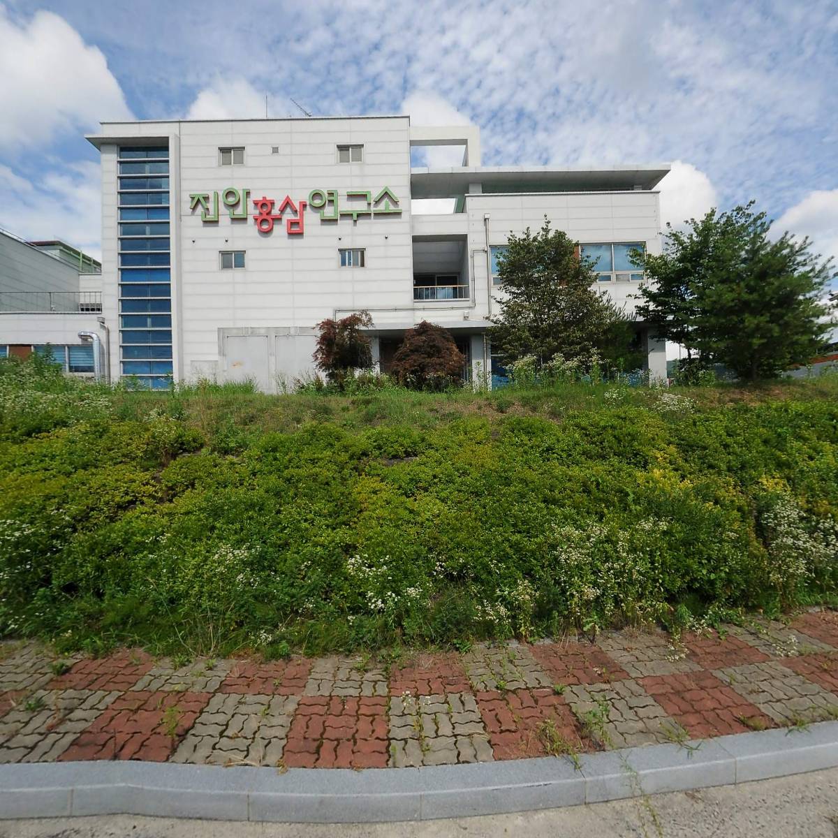 （재）진안홍삼연구소