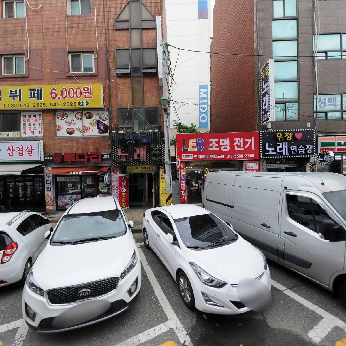 선인빌딩관리실