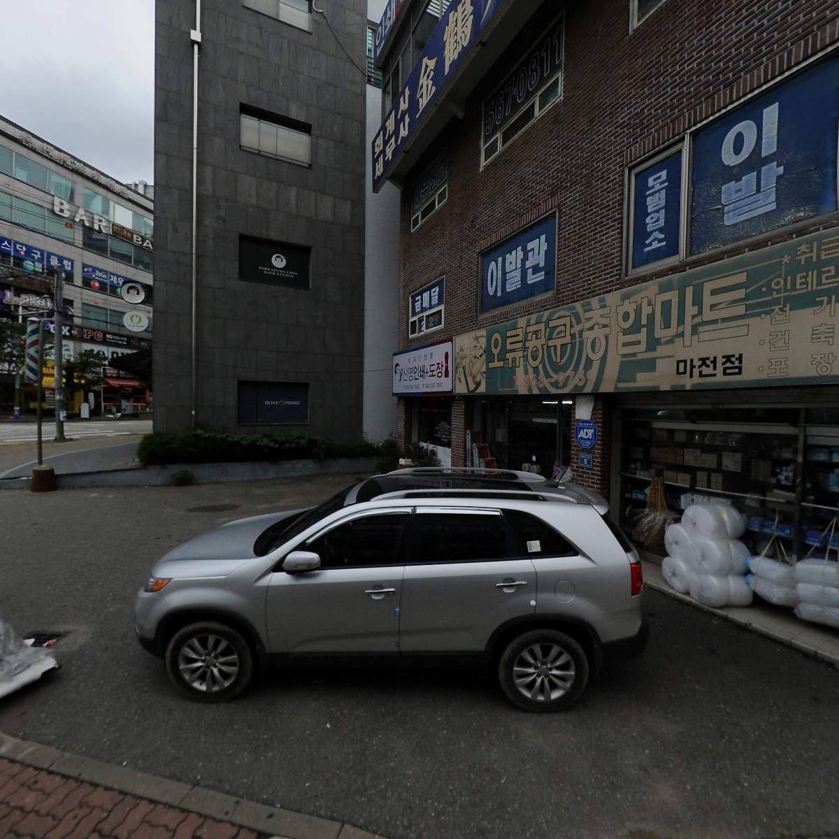 금영종합건설주식회사