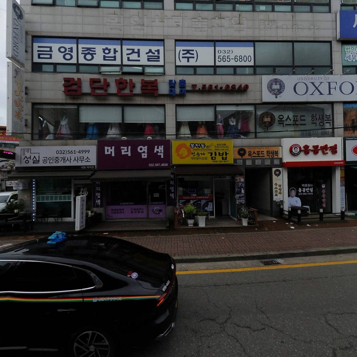 금영종합건설주식회사_3