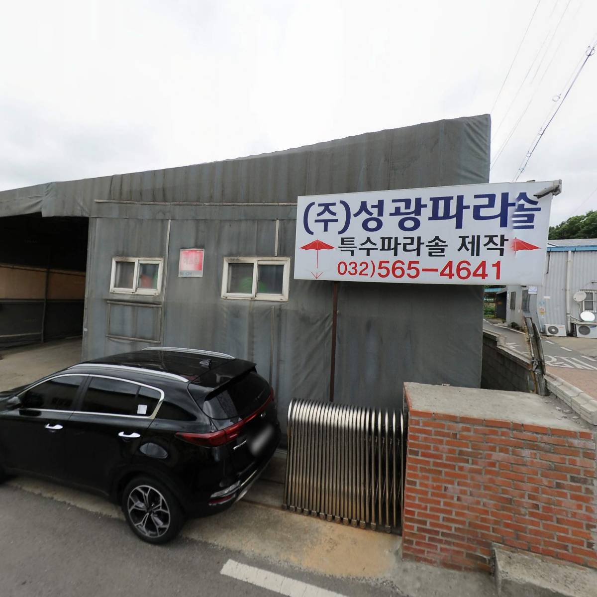 파라파라파라솔