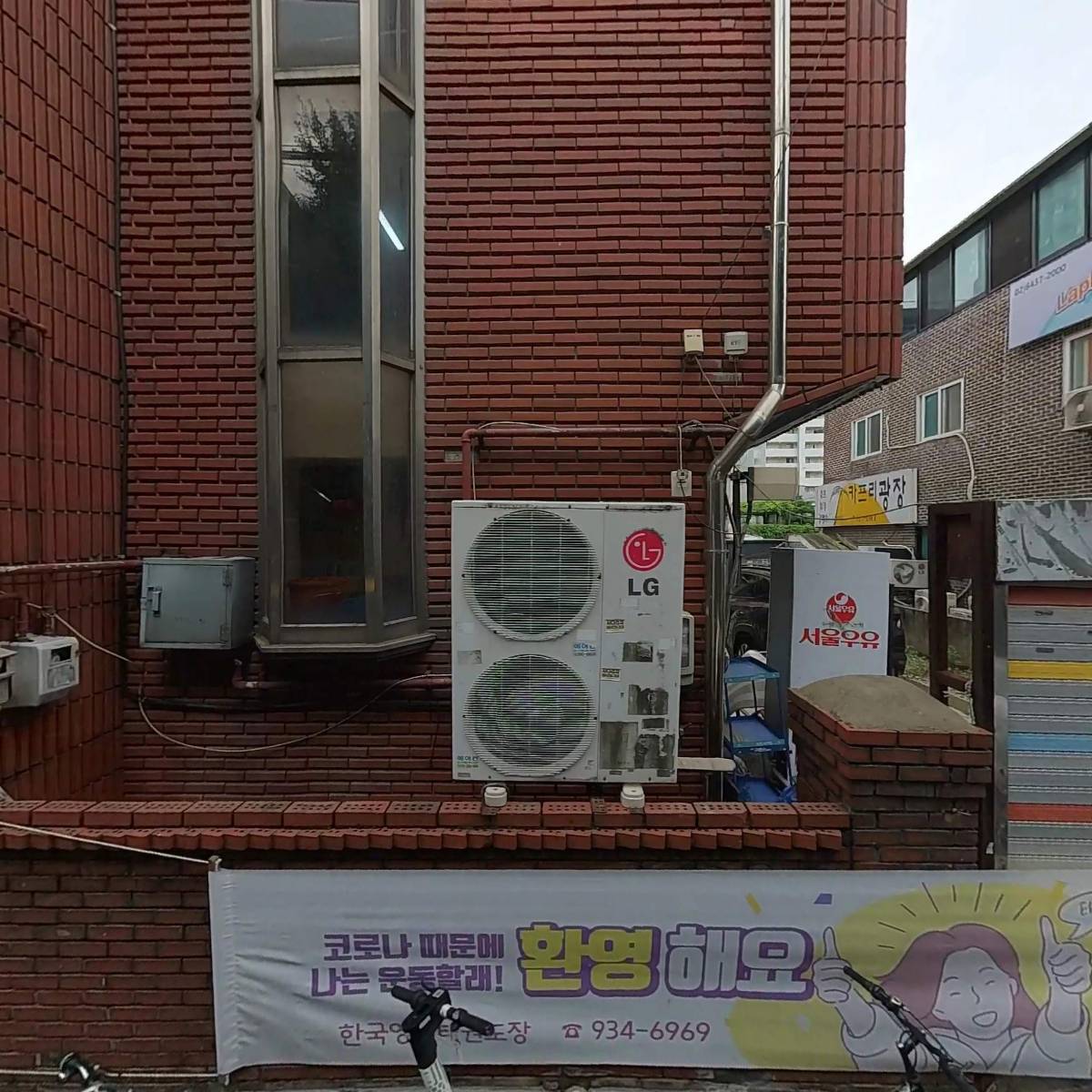 한신그린마트