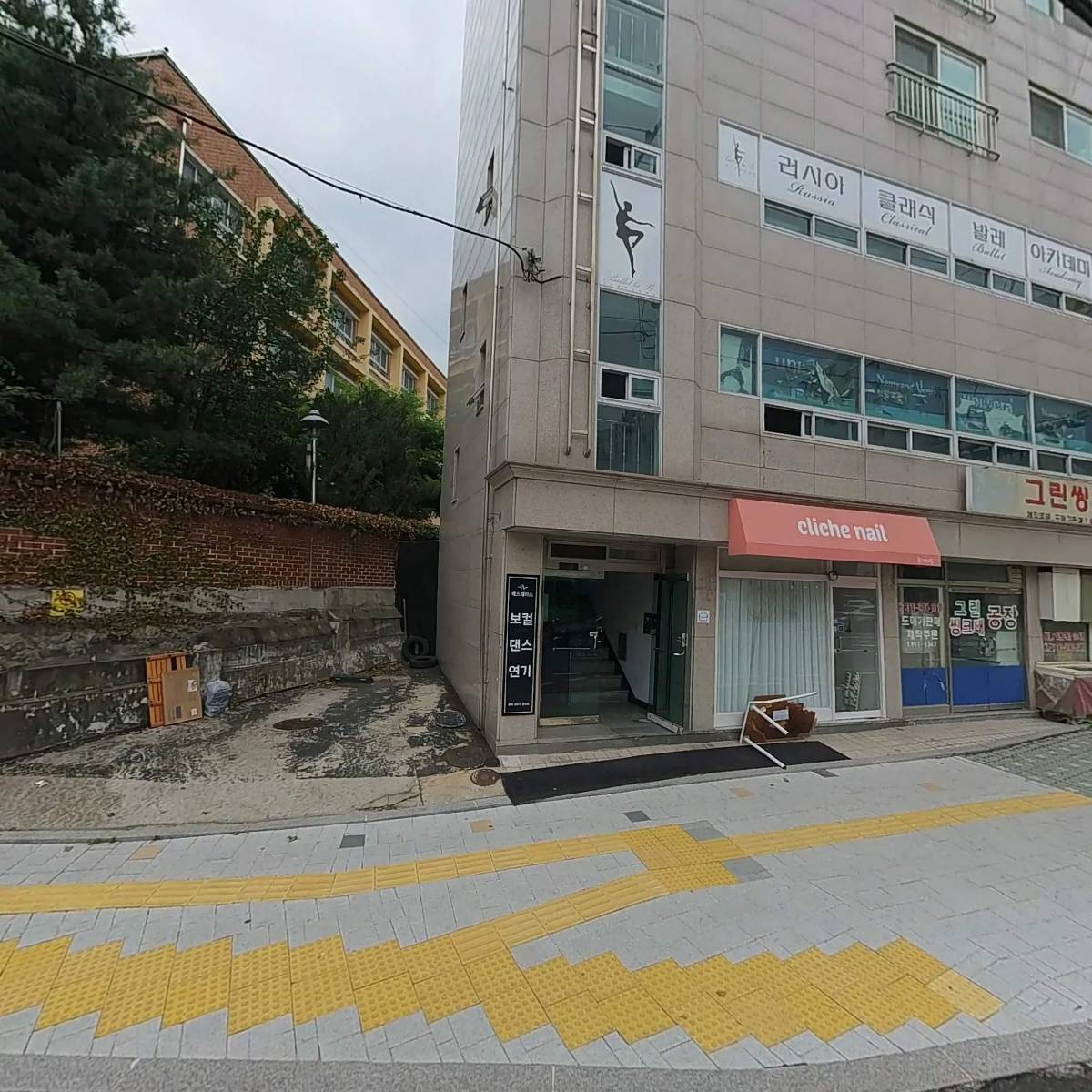 기독교대한성결교회 반석교회
