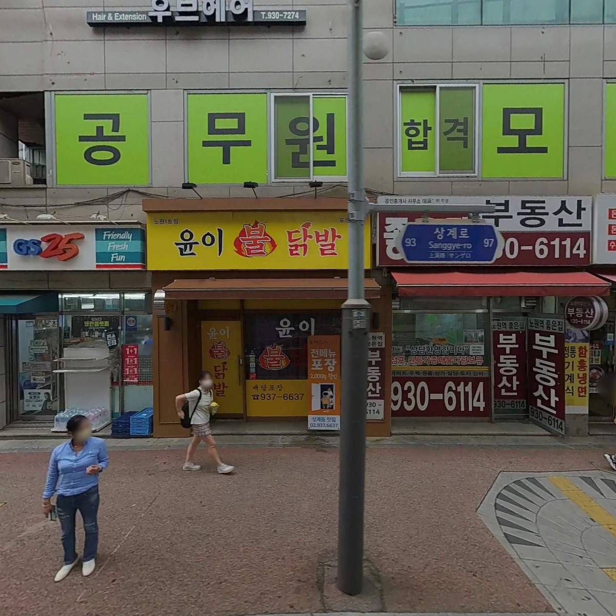 세븐돈까스