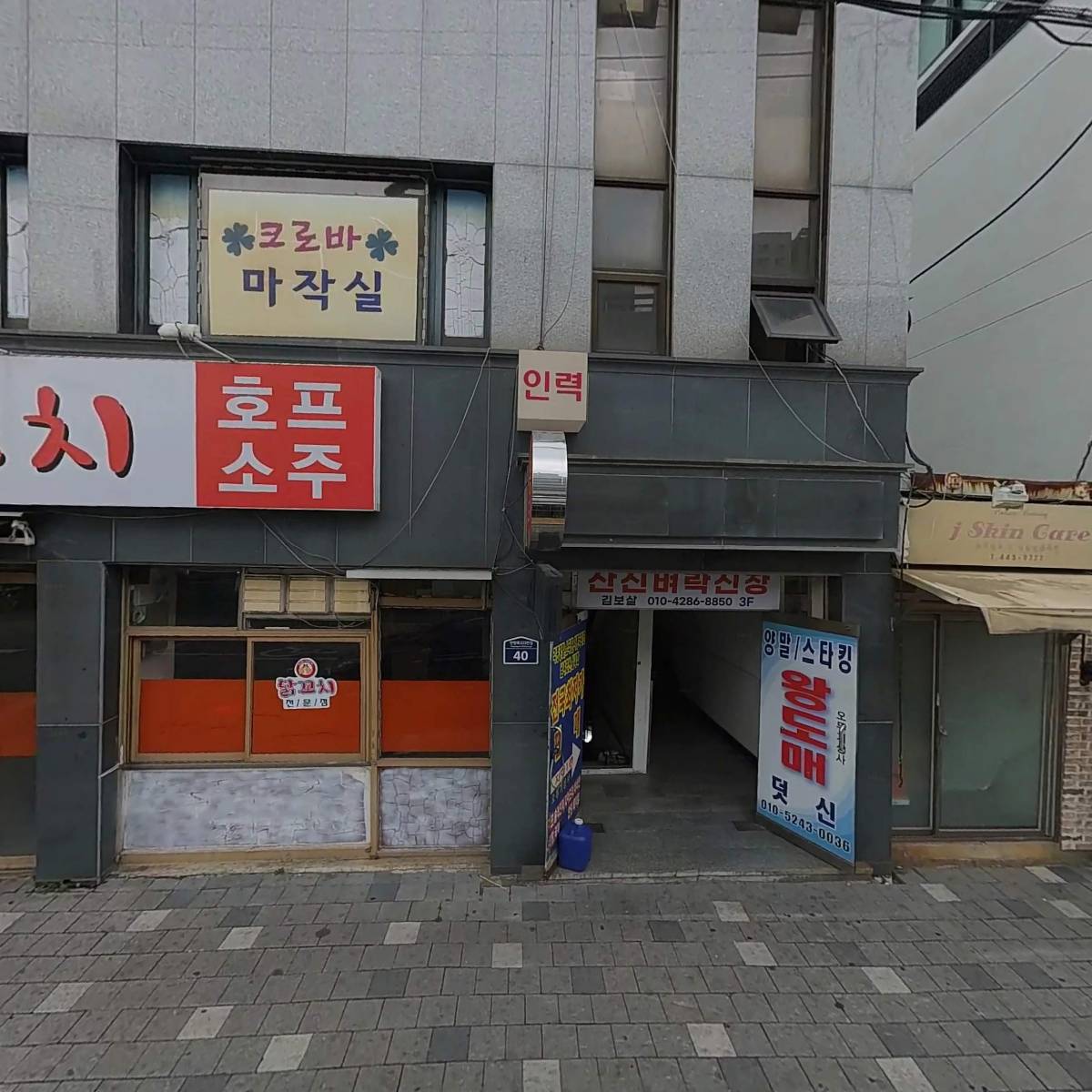 안양재향경우회