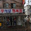 남부정육점_3