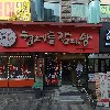 배배꼬(bebeco)안양일번가점_3