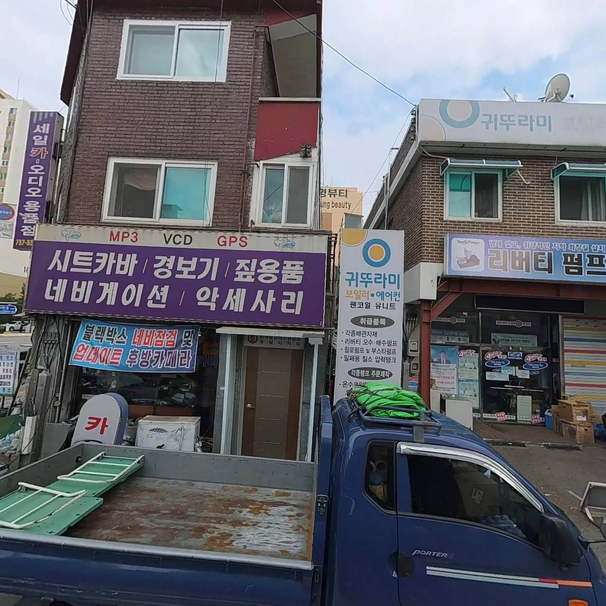 세일카오디오용품점