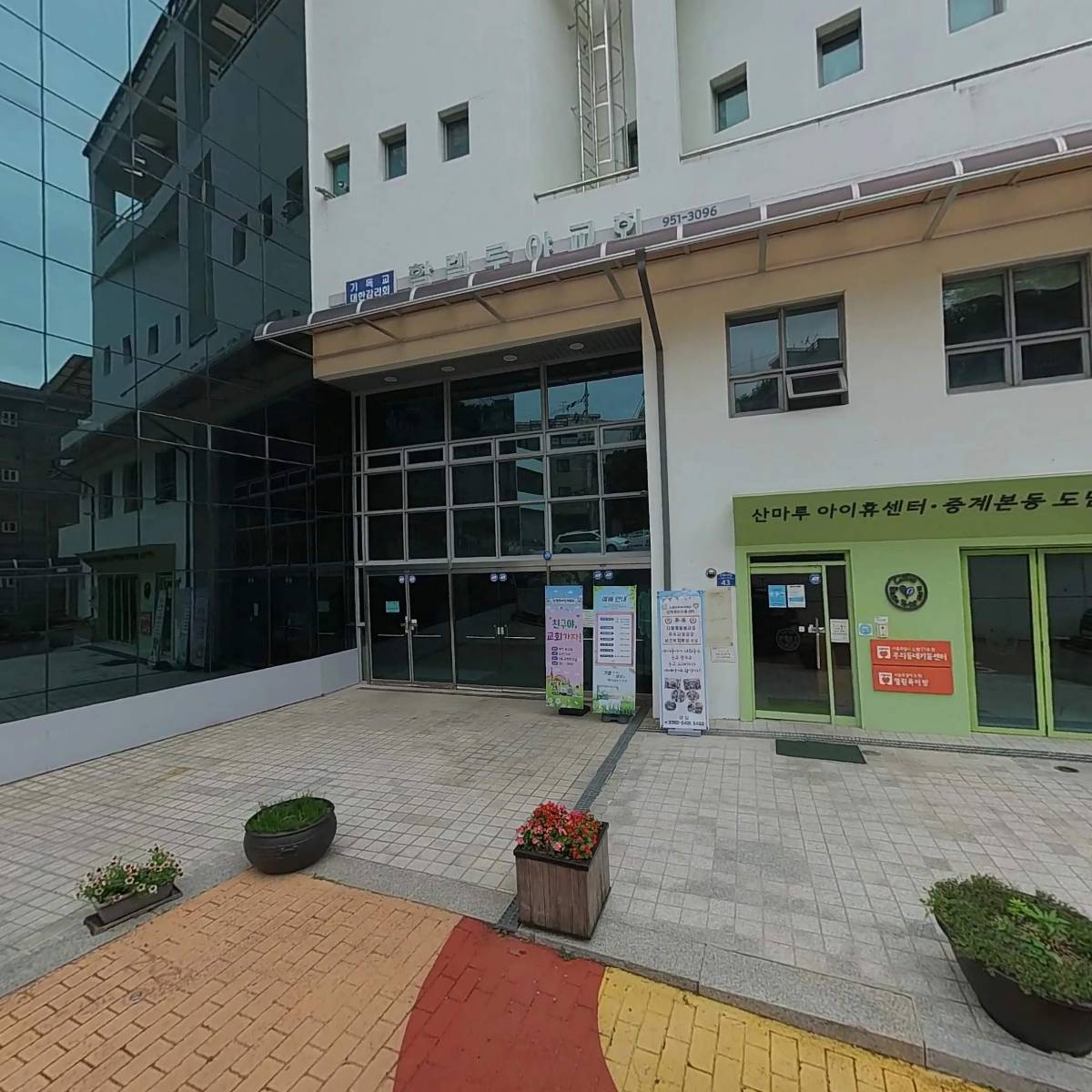기독교대한감리회 할렐루야교회