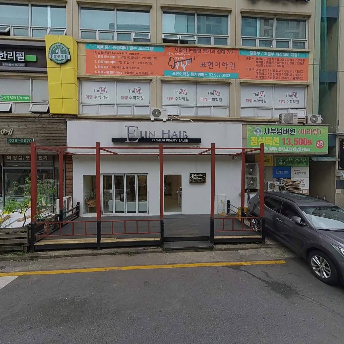 주식회사 표현러닝 중계지점
