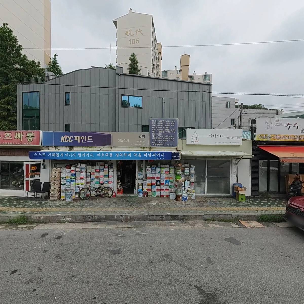 파란동그라미 사회적 협동조합