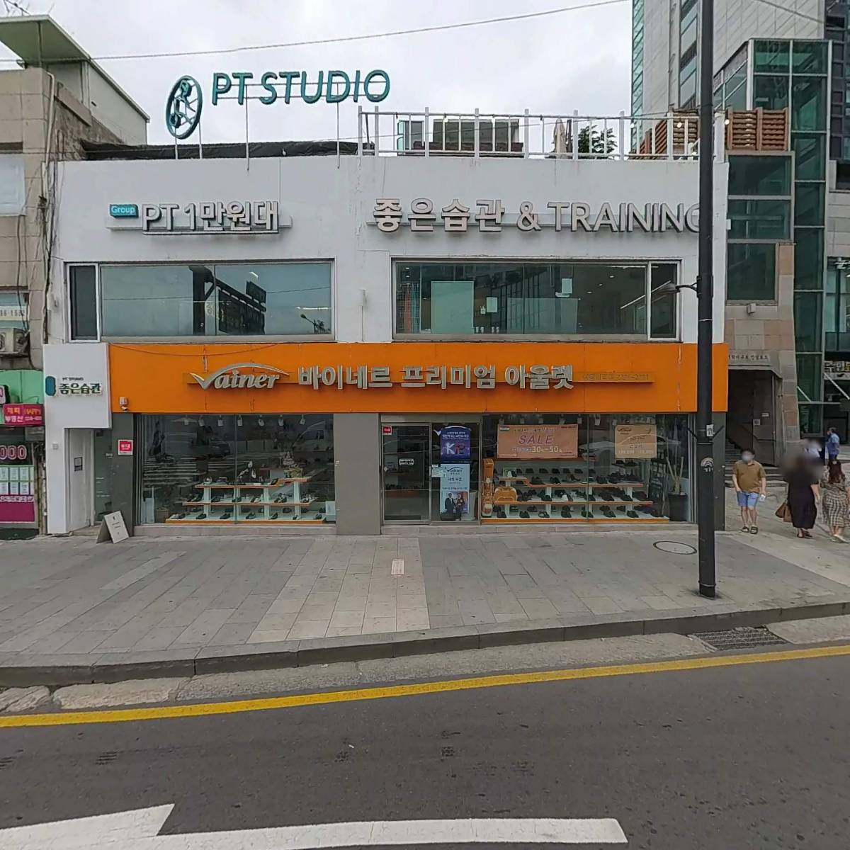 바이네르 상왕십리
