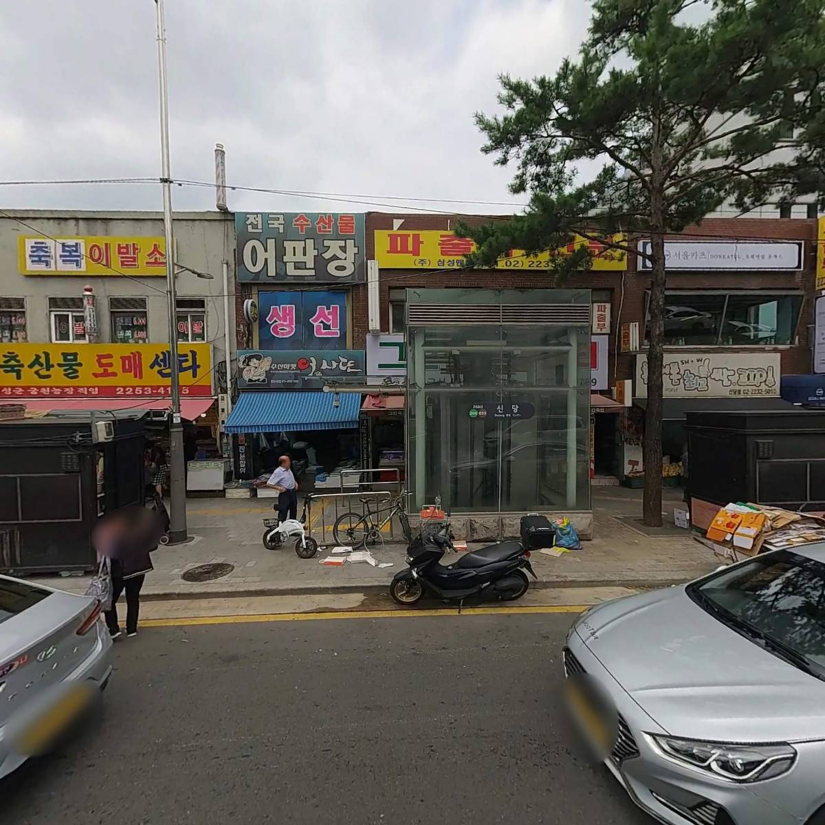 (주)그린유통코리아