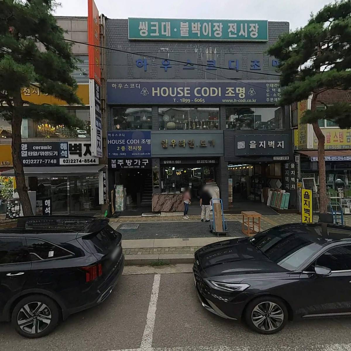일우바스(ILWOO BATH)