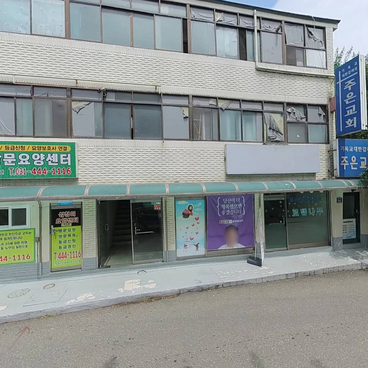 기독교대한감리회 주은교회_3