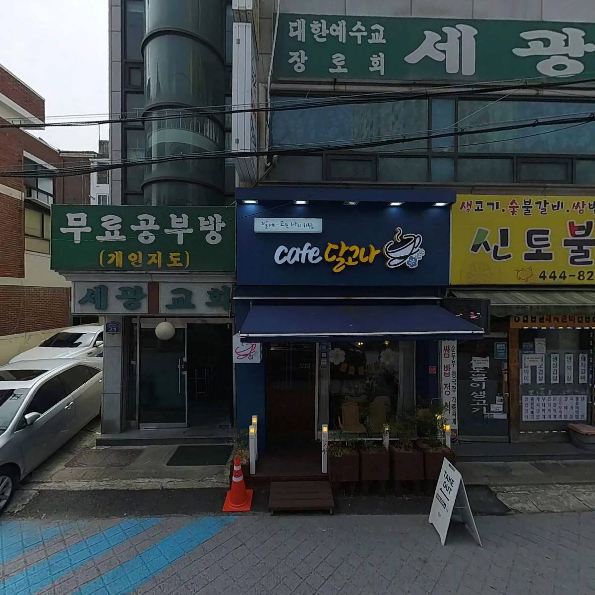 보글지글(안양박달점)_3