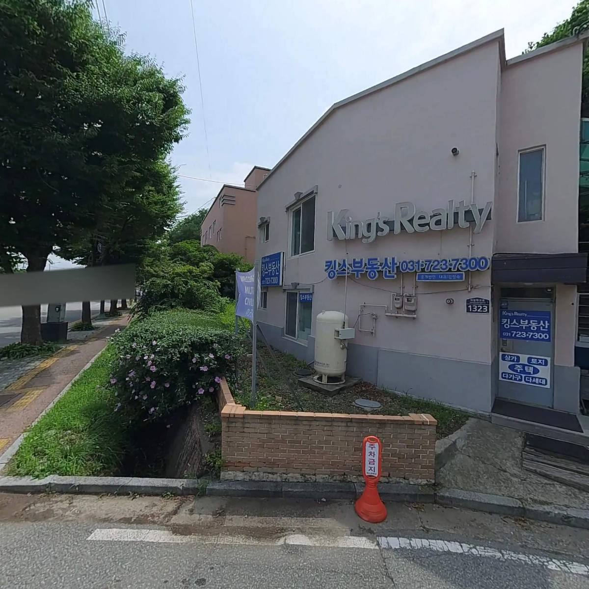 킹스리얼티부동산중개법인_3