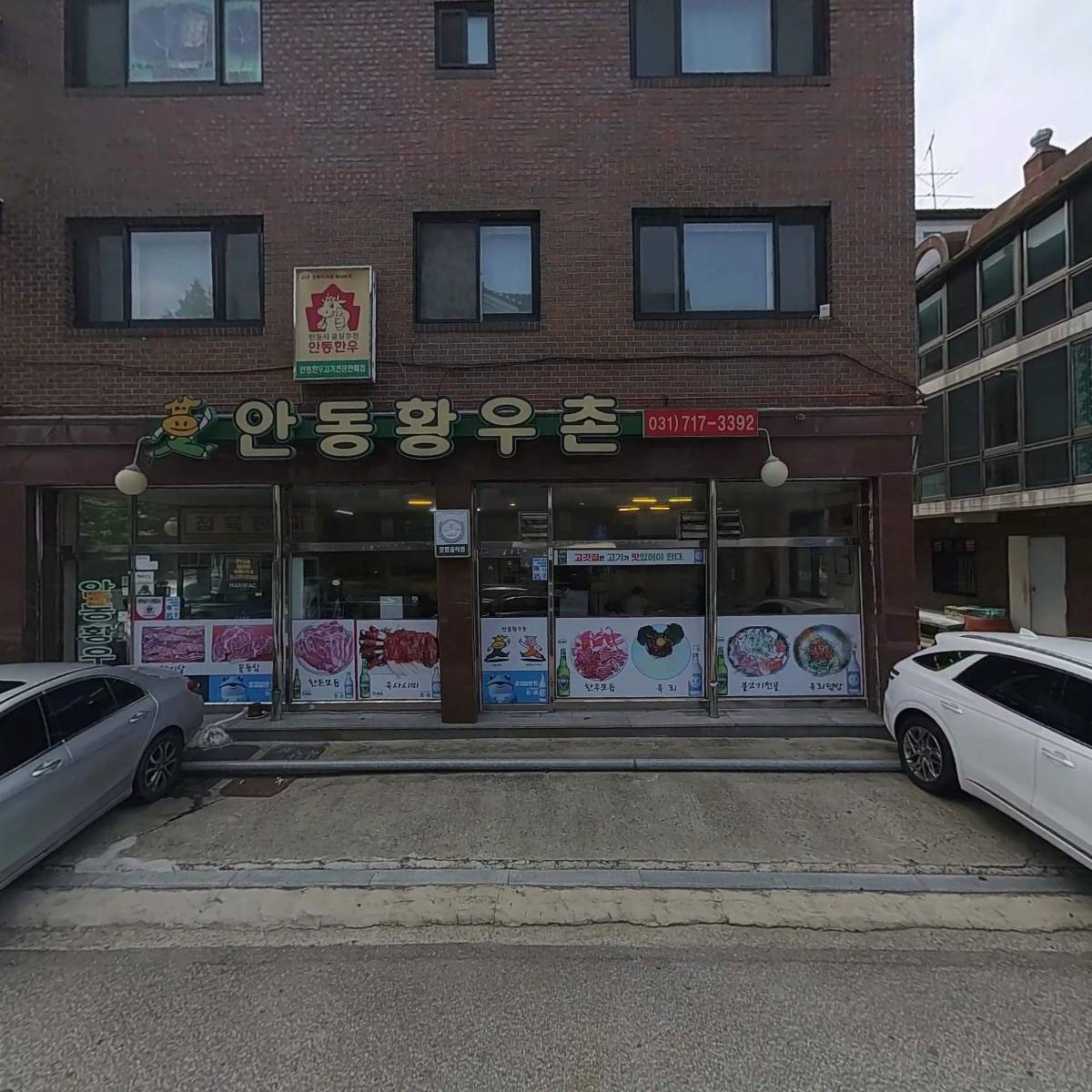 게코리움