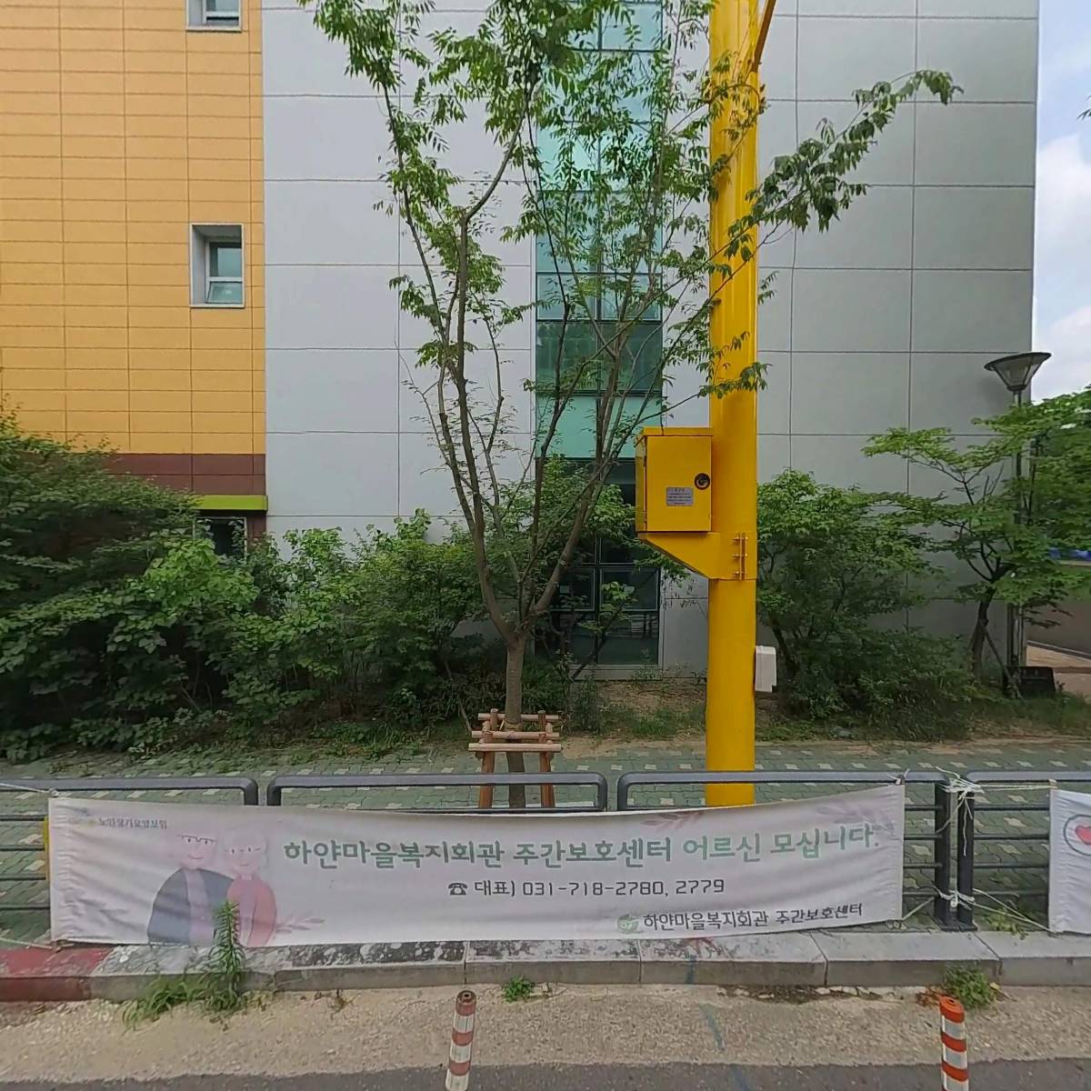 하얀마을다목적복지회관