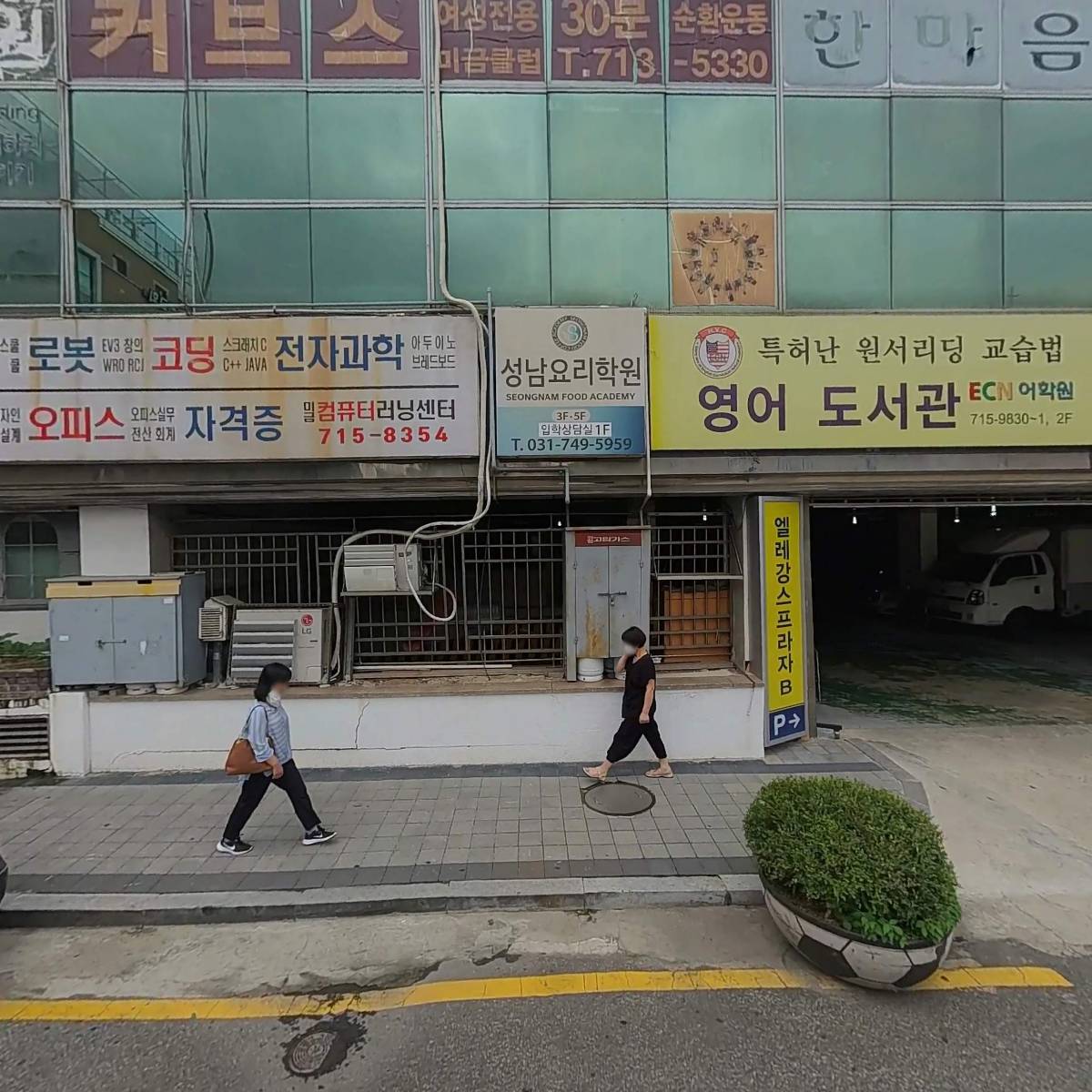 유경희요리제과실용전문학교